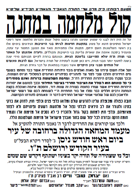 'הפלג' לנהגים: היום נפגין בכביש 1 - תיסעו דרך כביש 443