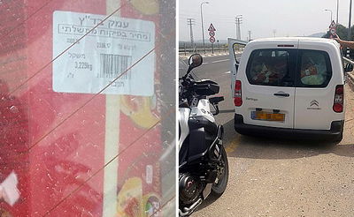 הרכב ומוצרי החלב שנתפסו