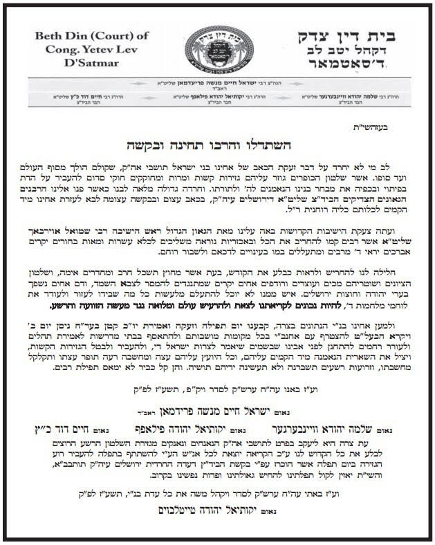 מחאת 'הפלג' ו'העדה': תהלוכות, נאומים והערצת עריקים