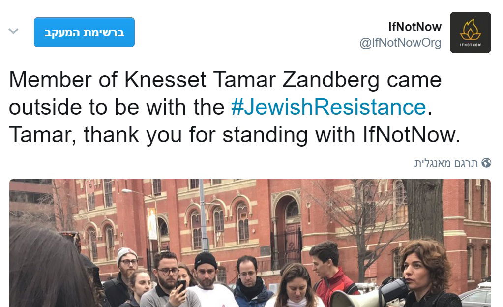 ציוץ התודה לח"כית השמאלנית