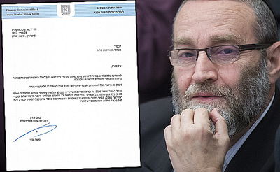 ח"כ משה גפני