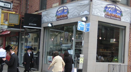 רחובות ברוקלין