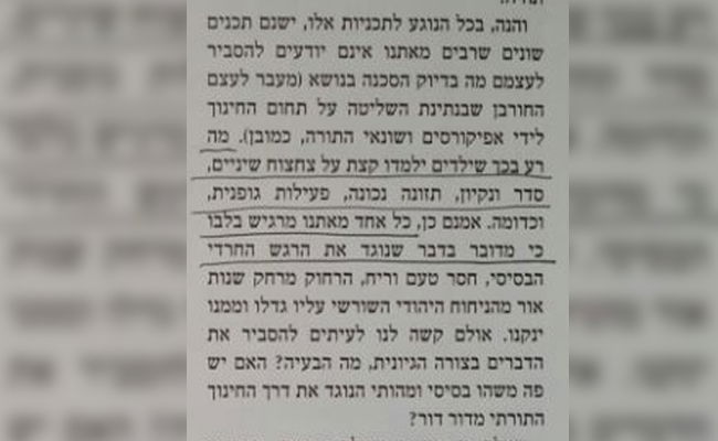מתוך העלון