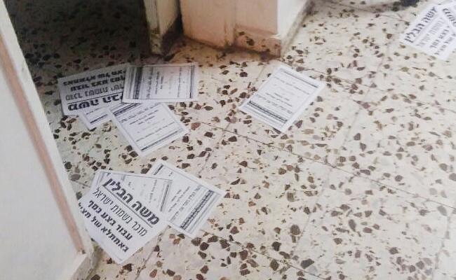 כרוזי הנאצה שפוזרו