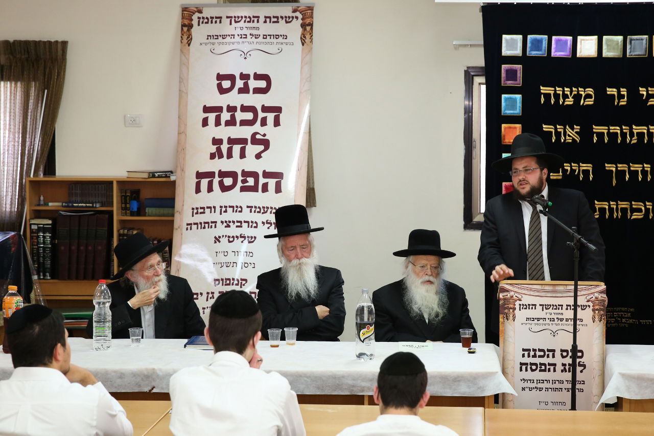 מעמד סיום ישיבת 'המשך הזמן' • גלריה