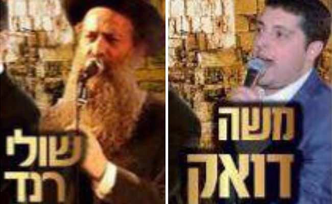 דואק - לפני, רנד  - אחרי