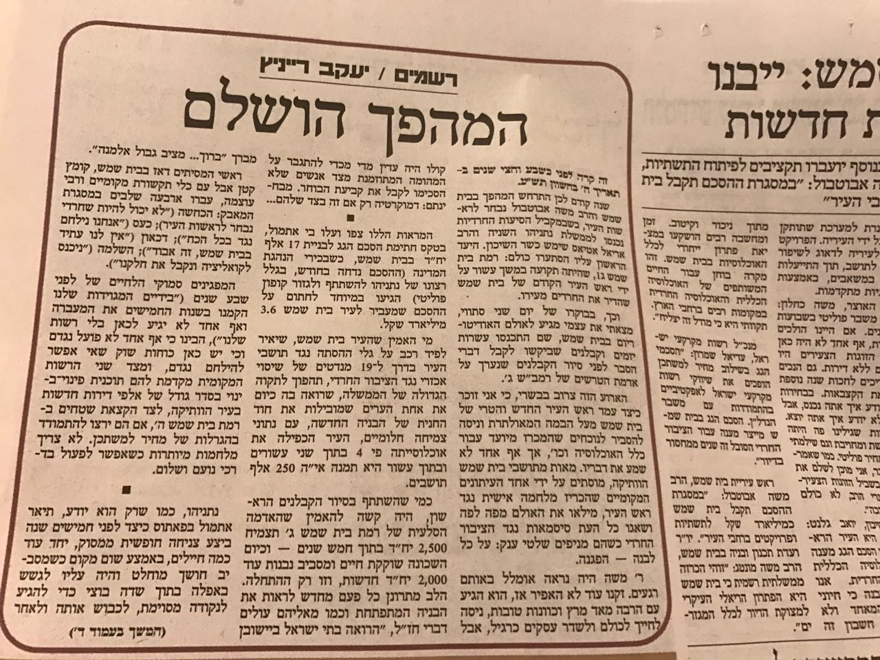 הפרשנות ב'המודיע'