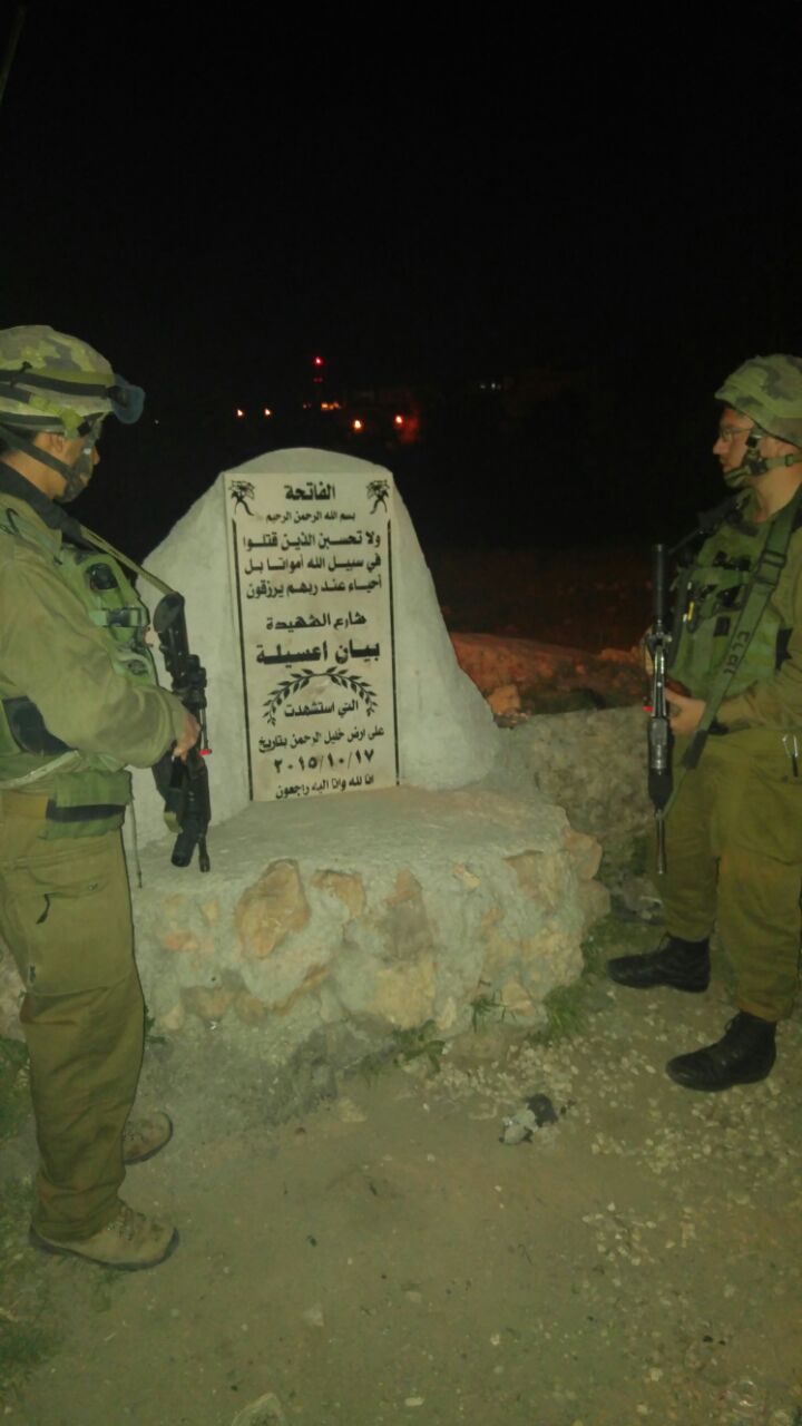 האנדרטה המסיתה