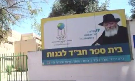 בית הספר בלוד