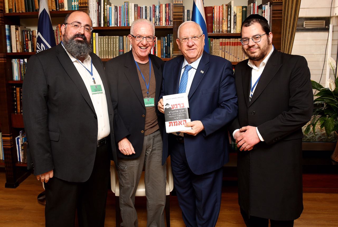 ריבלין: "אנשים לא מבינים עד כמה הייתה עמוקה השפעת הרבי מליובאוויטש"