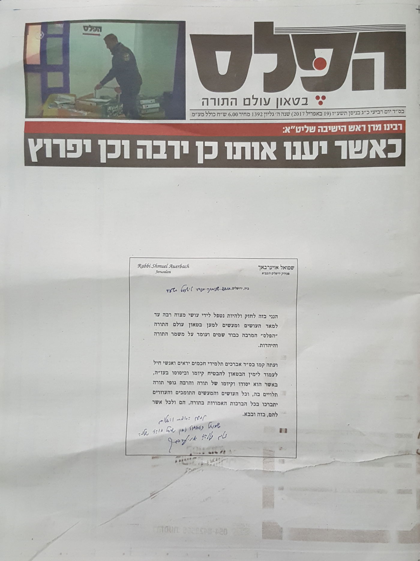 שער 'הפלס', הבוקר