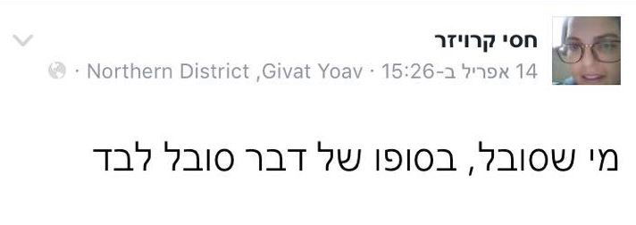 הגברת חסיה רויכר ע"ה • אם לשישה, נפטרה באורח טרגי