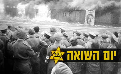 הניצולים והמשחררים צופים בשריפת מחנה ברגן-בלזן, גרמניה