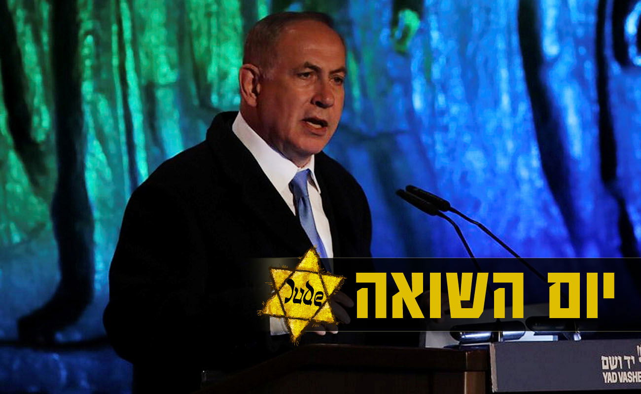 נתניהו ביד ושם: "גם היום העולם עדיין אדיש"