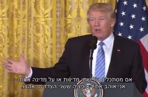 טראמפ מתנער מהמחויבות ל-2 מדינות, בביקור נתניהו בארה"ב
