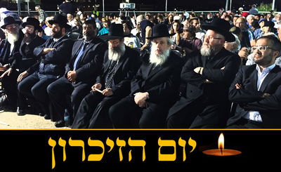 "בזכותם אנחנו חיים בשלווה" - בני ברק זוכרת