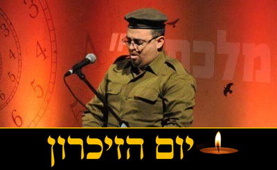 שלום סלומון