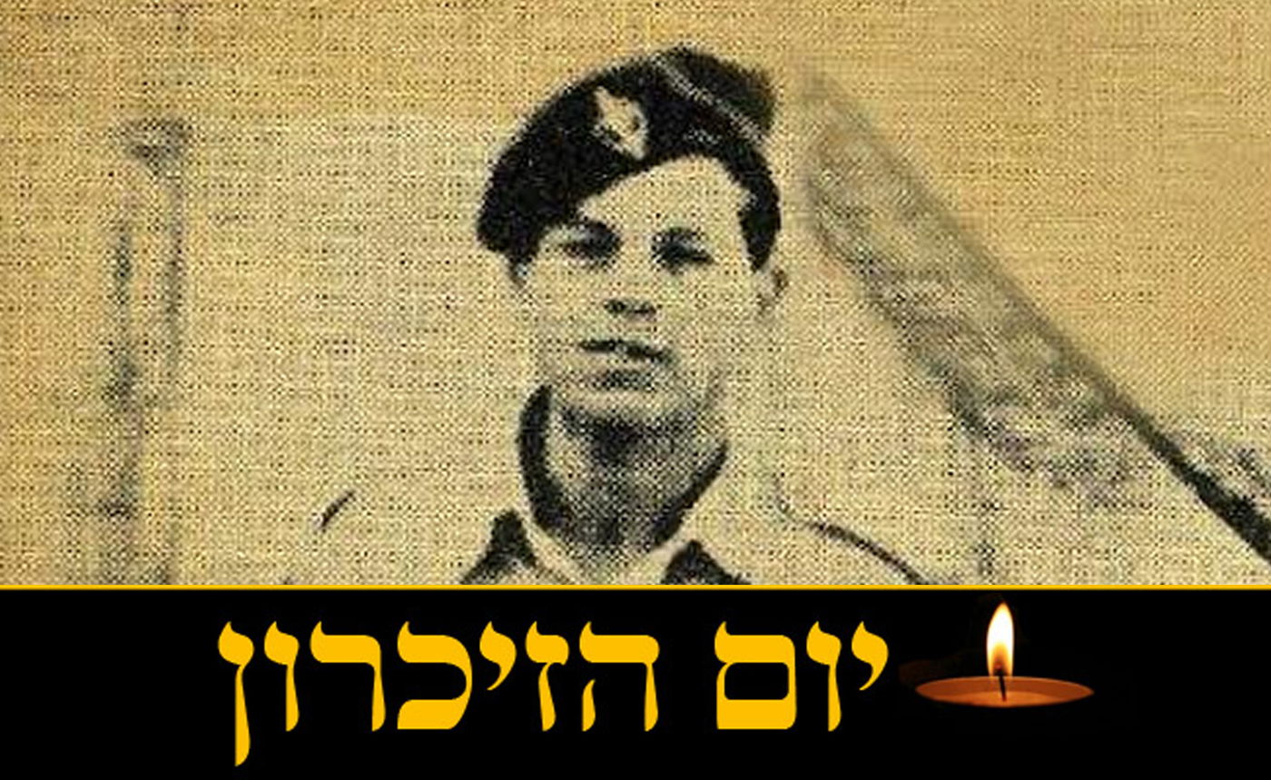 נתן אלבז הי"ד