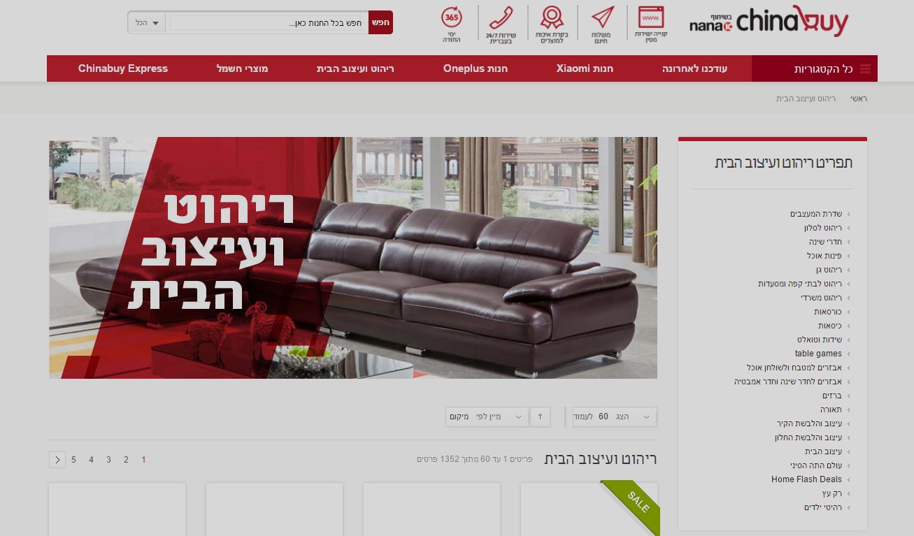 אתר החברה צ'יינה ביי