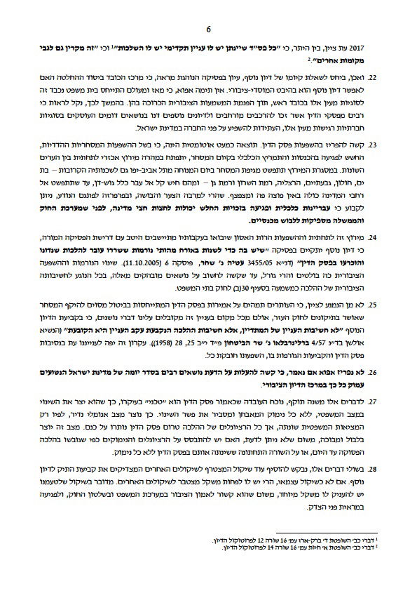 הסוחרים בתל אביב מבקשים מבג"ץ: דיון נוסף על השבת