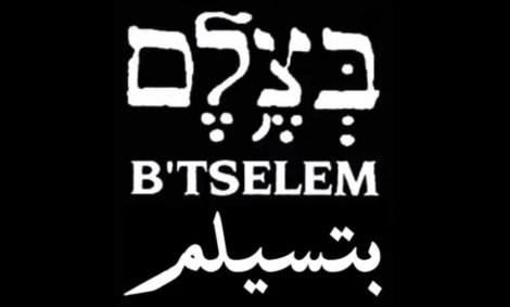 לוגו ארגון בצלם