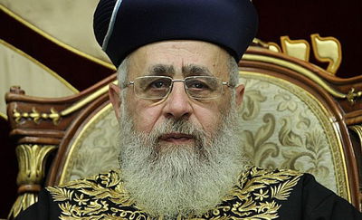 הראשל"צ הגאון רבי יצחק יוסף