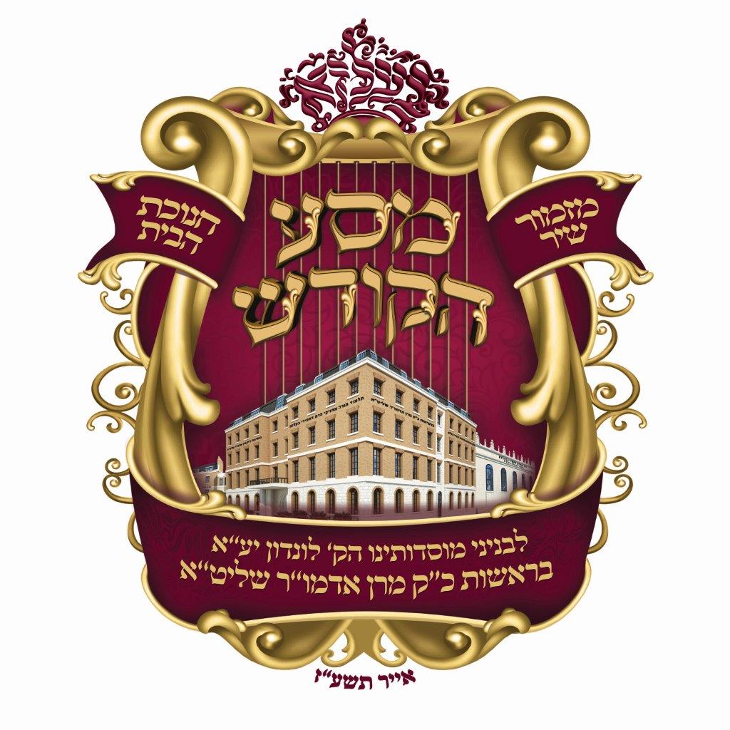 לונדון נערכת לבואו של האדמו"ר מבעלזא. צפו