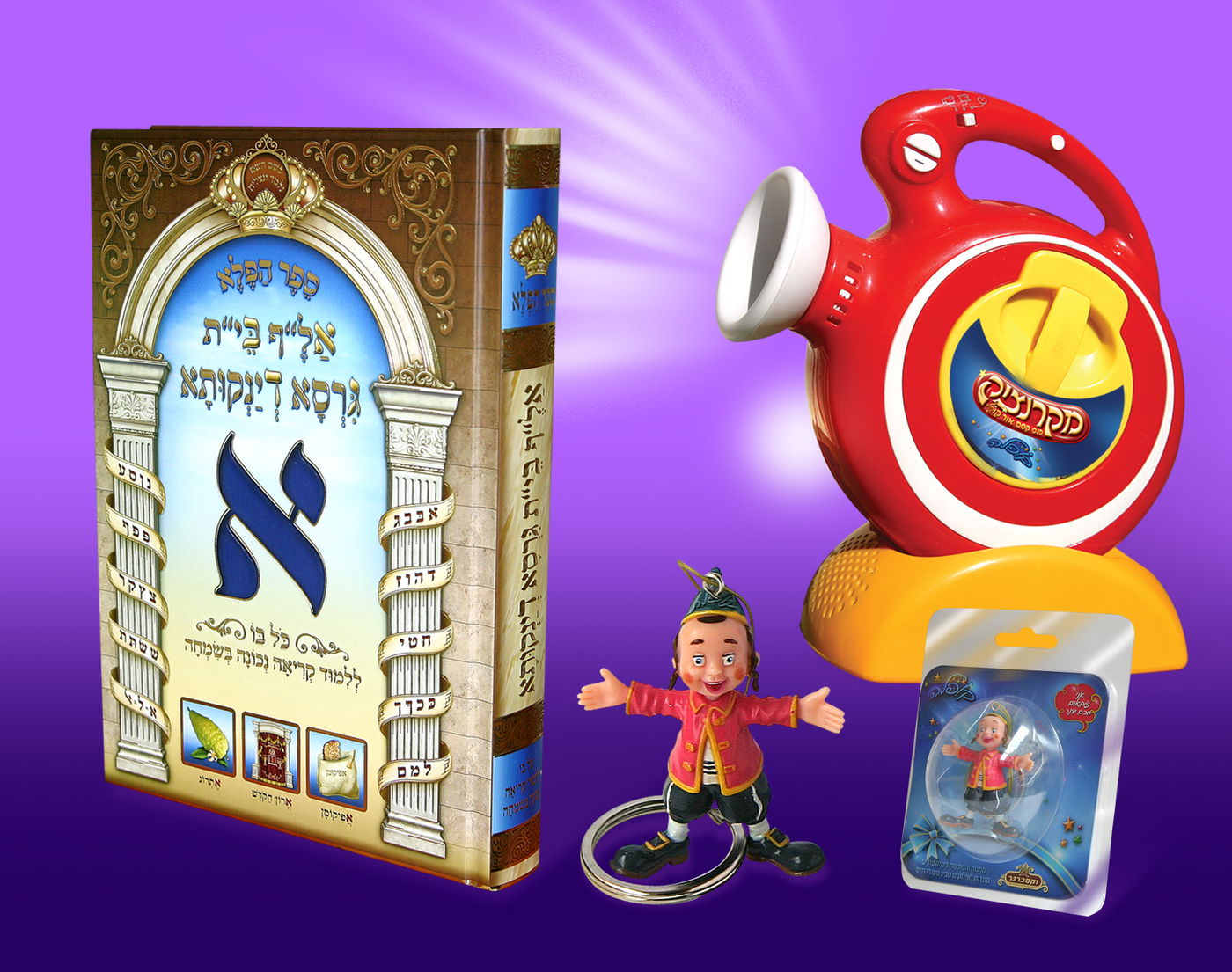 מתנה חוויתית לילדי החלאקה. מלכות וקסברגר.