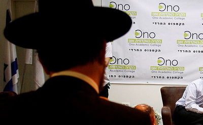 חרדי ב'אונו'. אילוסטרציה