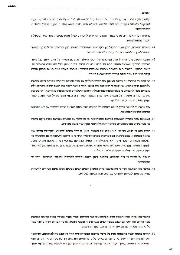 טריגר יפעיל את 'קו המאבק' - אך ללא הטרדות טלפוניות