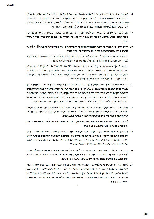 טריגר יפעיל את 'קו המאבק' - אך ללא הטרדות טלפוניות