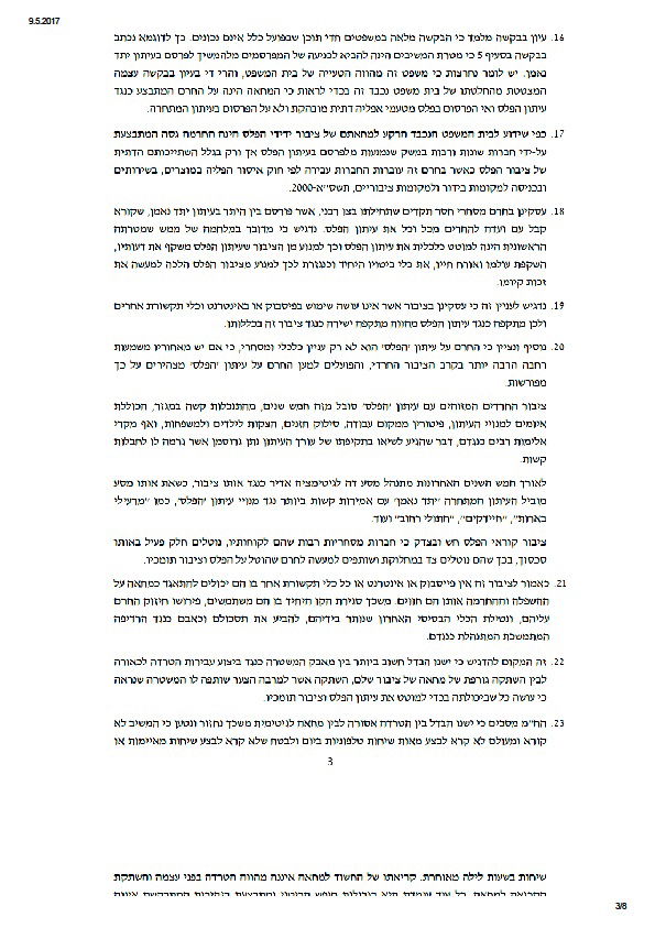 טריגר יפעיל את 'קו המאבק' - אך ללא הטרדות טלפוניות