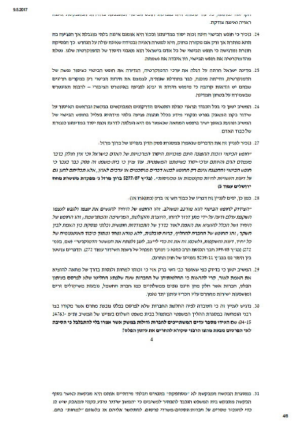 טריגר יפעיל את 'קו המאבק' - אך ללא הטרדות טלפוניות