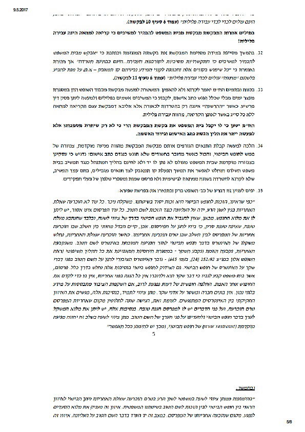 טריגר יפעיל את 'קו המאבק' - אך ללא הטרדות טלפוניות