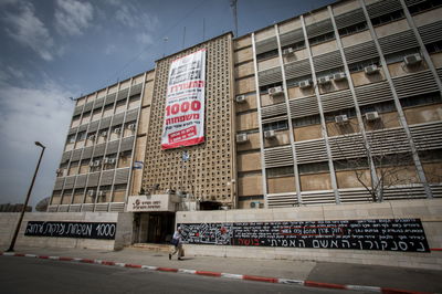 בנין הטלוויזיה ברוממה