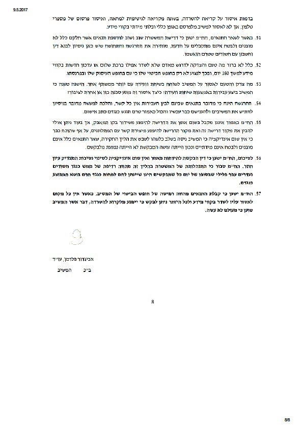 טריגר יפעיל את 'קו המאבק' - אך ללא הטרדות טלפוניות