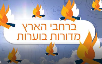 כללי בטיחות במקרה של שריפה. מאוחדת