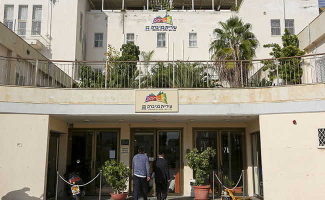 עיריית בני ברק