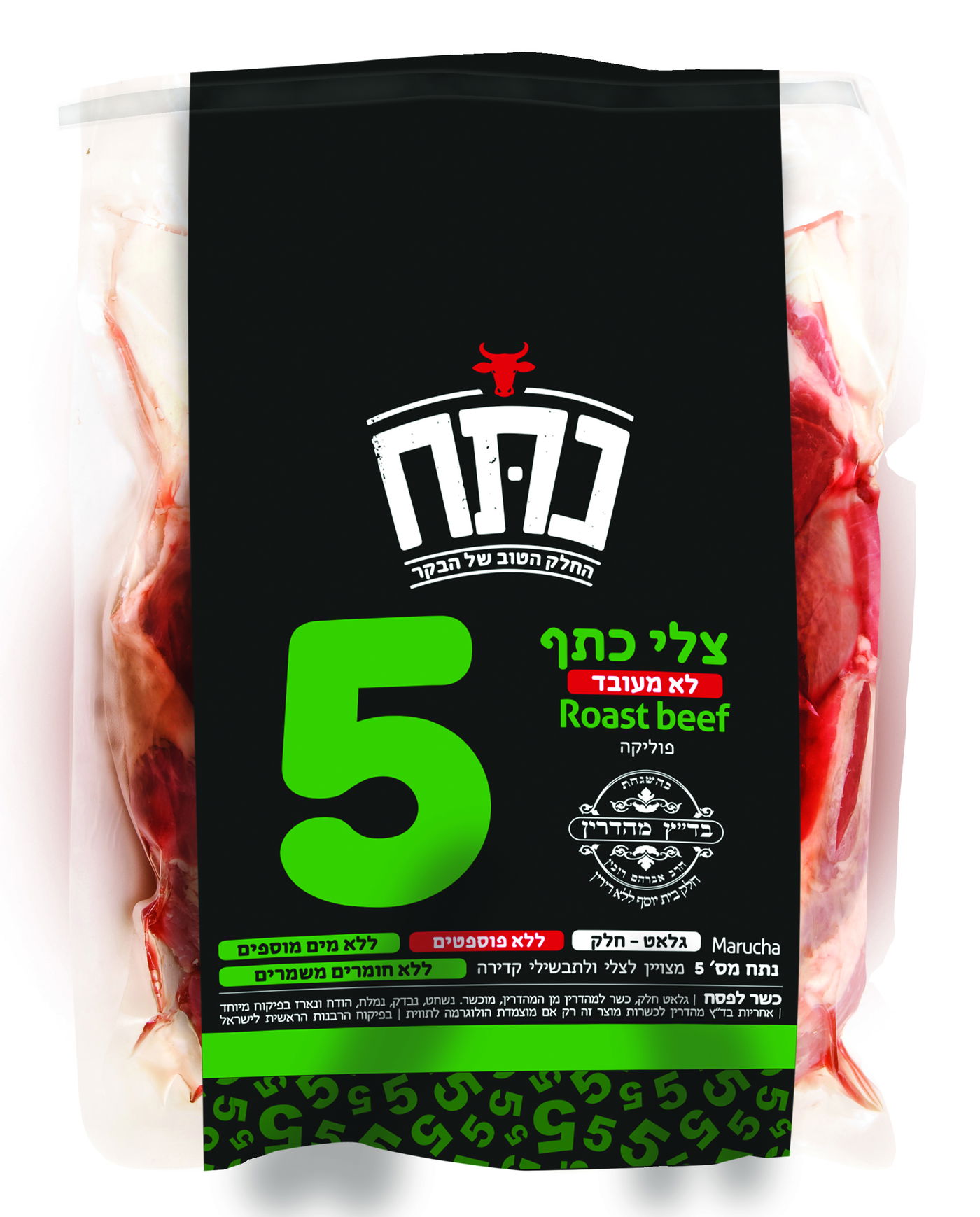 אחת ולתמיד: בשר בקר בריא לנו או לא?