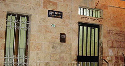 הכניסה לבית הכנסת