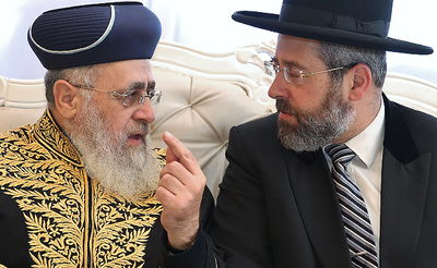 הרבנים הראשיים לישראל