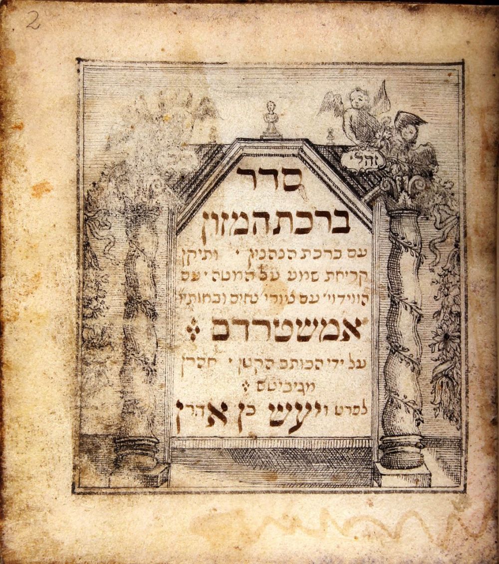 כתב יד מצוייר משנת תפ"א.