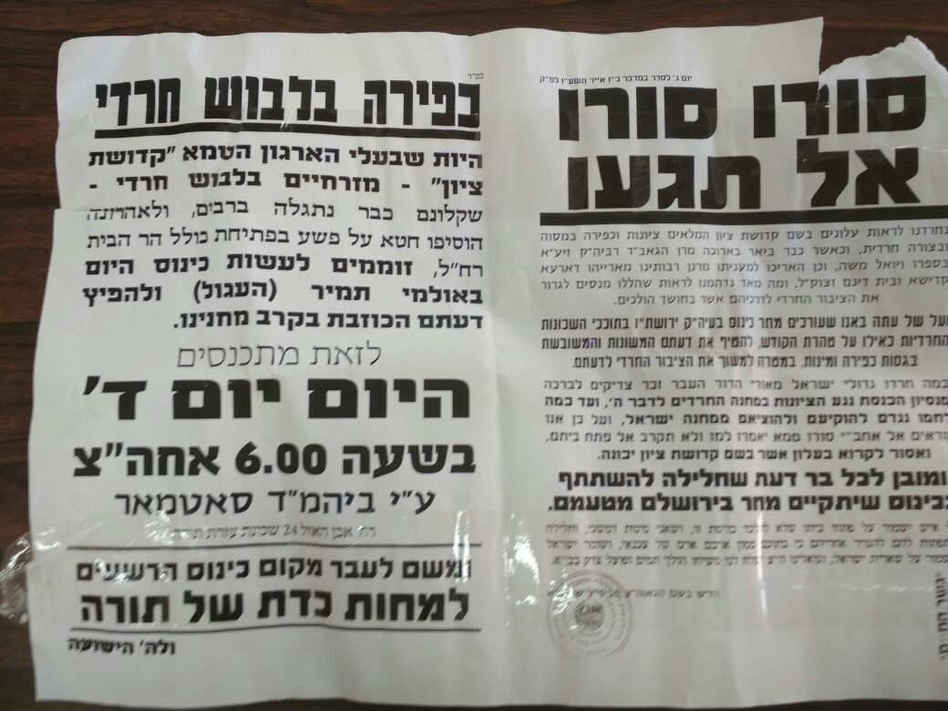 הקריאה של 'העדה'