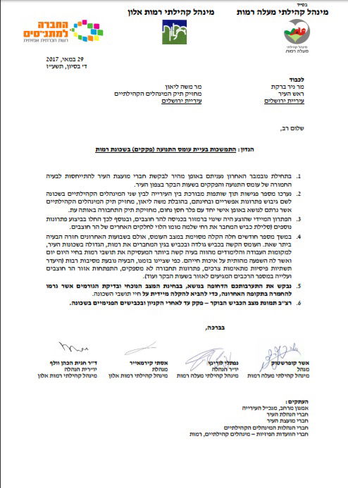 פקקים ברמות: "מבקשים התערבות דחופה"