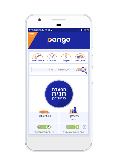 פנגו יוצאת למסע הסברה בקרב הציבור החרדי.