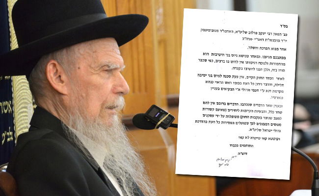 הגר"ג אדלשטיין