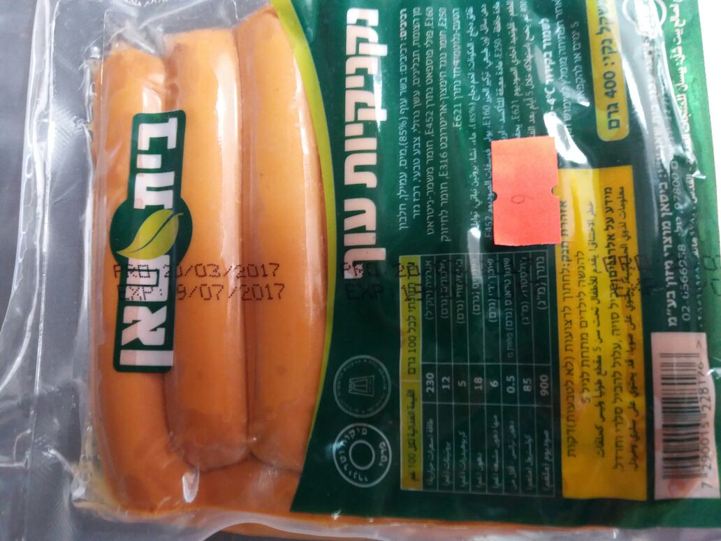 נקניק הפיגולים