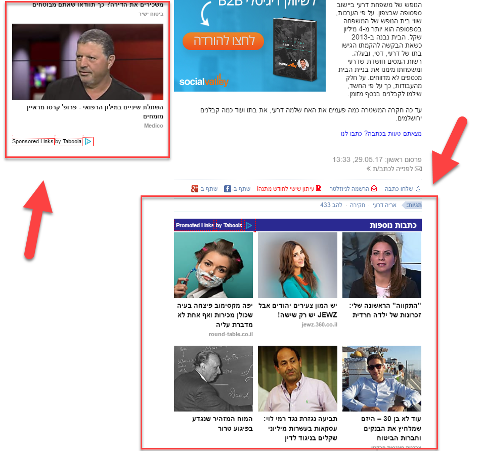 פרסום סטנדרטי OUT – פרסום באינטרנט IN