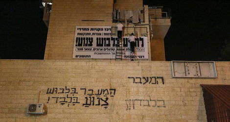 שלטי צניעות בעיר. אילוסטרציה