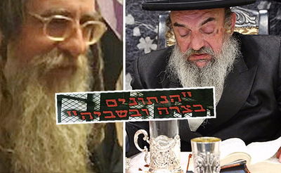 האדמו"ר מלעלוב, ההודעה מטעמו לחסידים והעסקן אהרן גולדברג